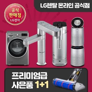 LG퓨리케어 정수기렌탈 모음전 의무36개월 초기비면제 월20900원~