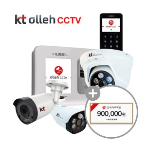 [렌탈] KT올레공식 CCTV 설치 초기 가입 설치비 보증금 면제 혜택